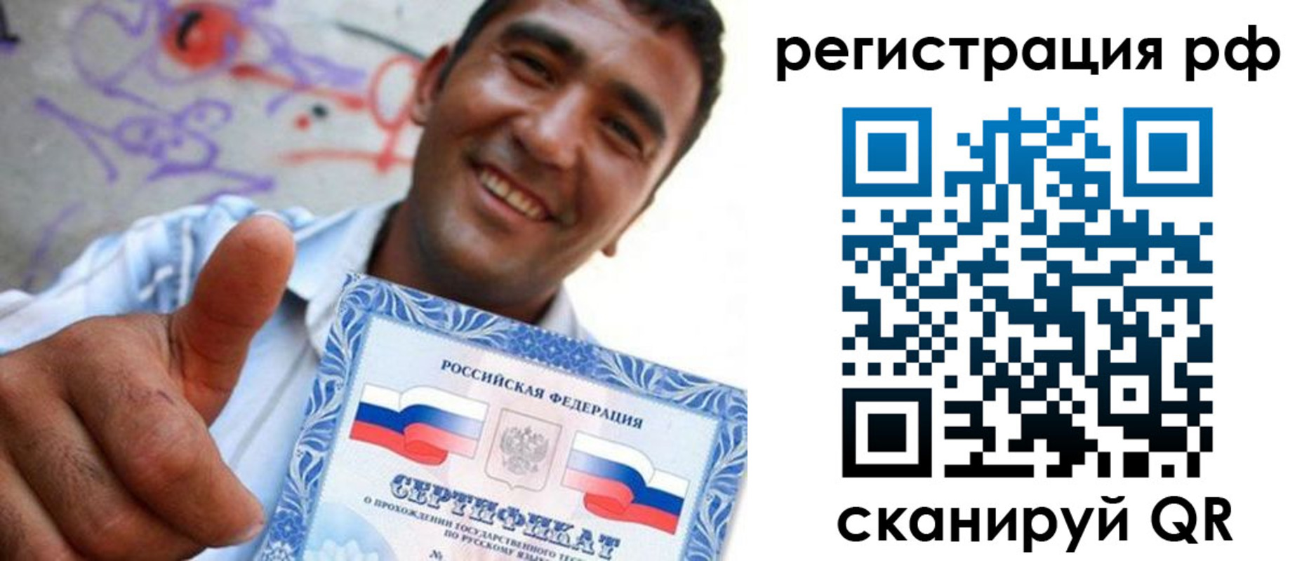 прописка паспорт в Усинске