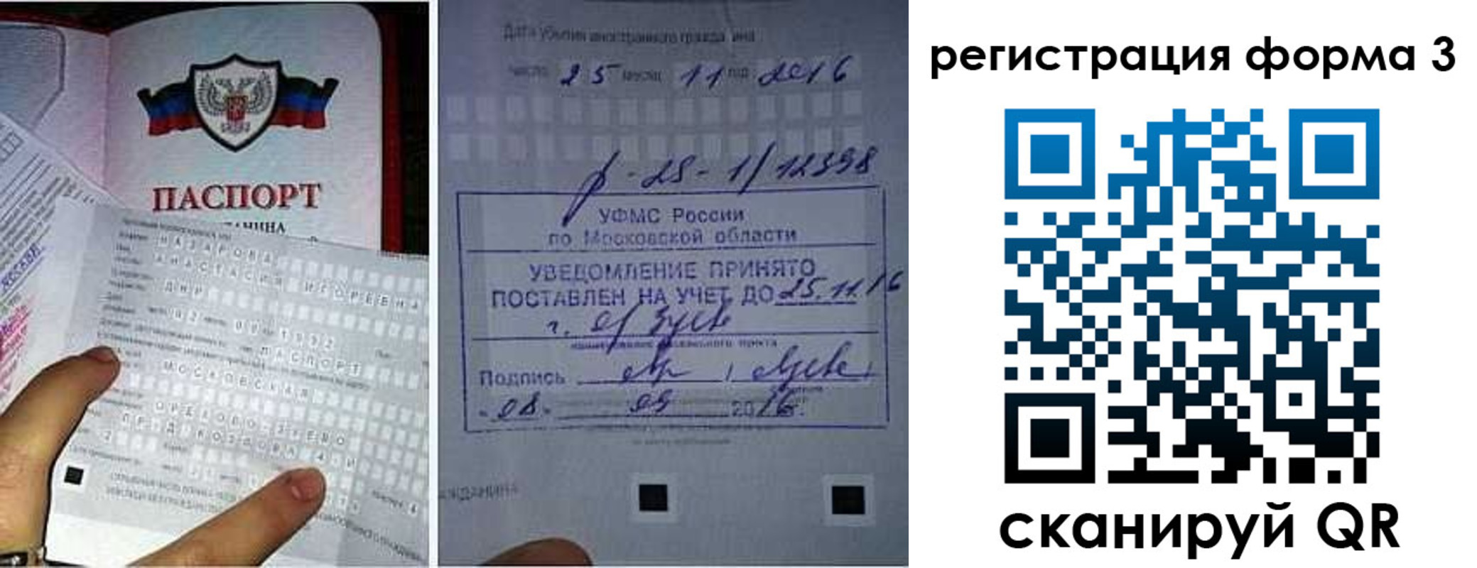 прописка законно в Усинске