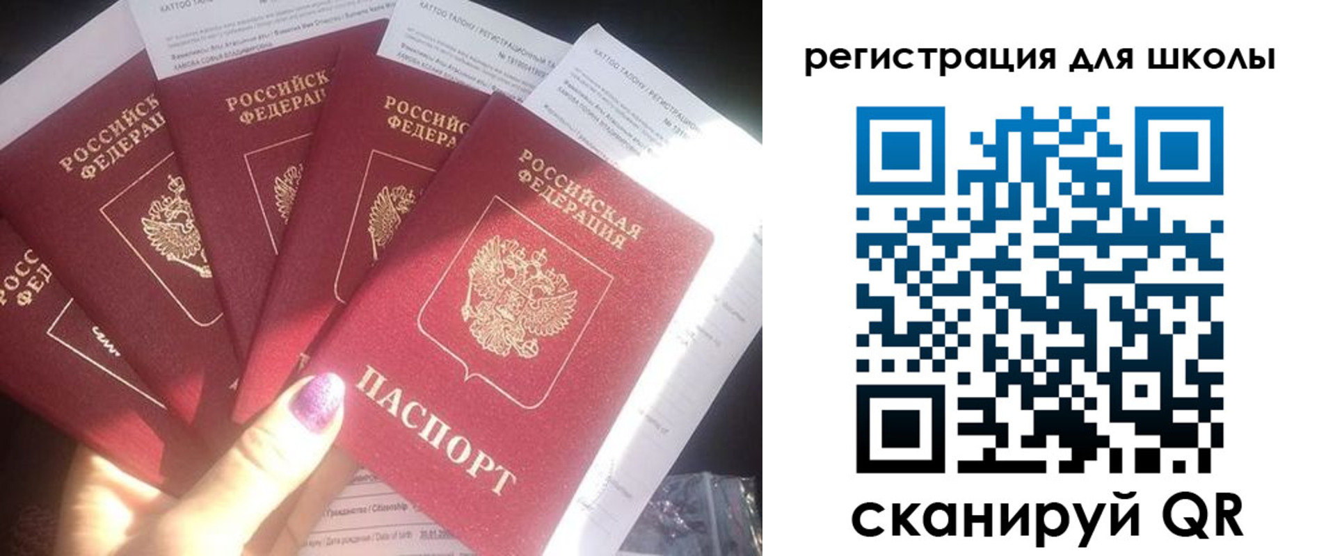прописка ребенка в Усинске