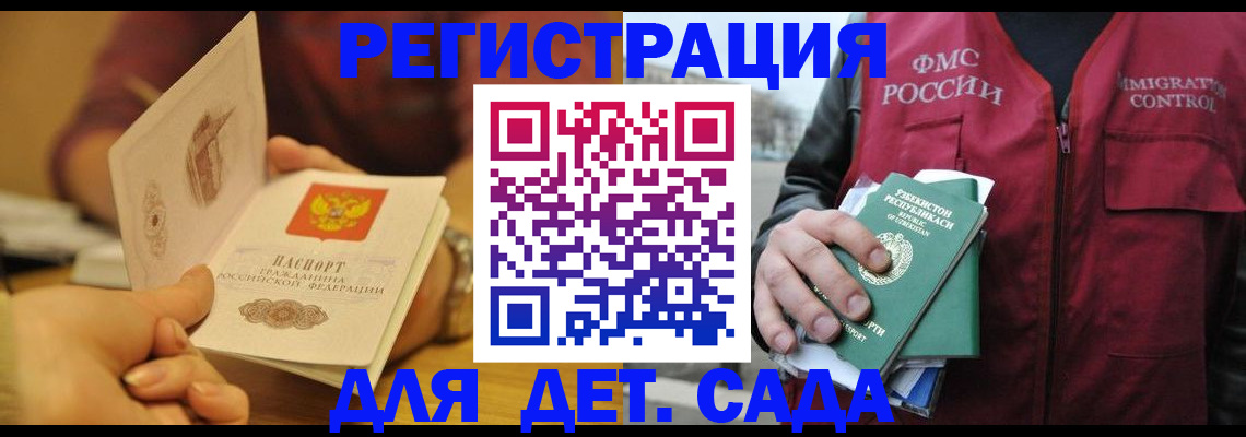 прописка штамп в Усинске