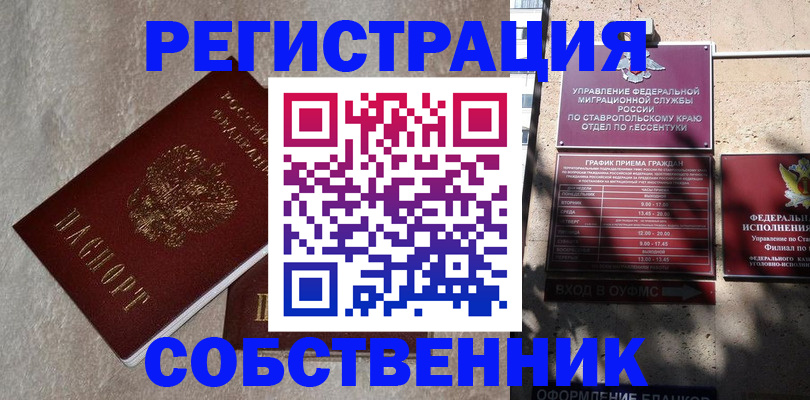 миграционный учет в Усинске