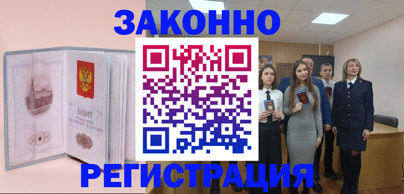 прописка для кредита в Усинске