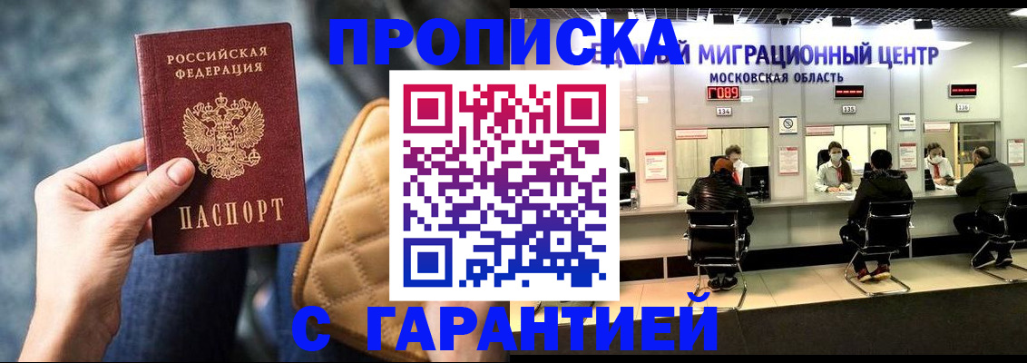 прописка поиск в Усинске
