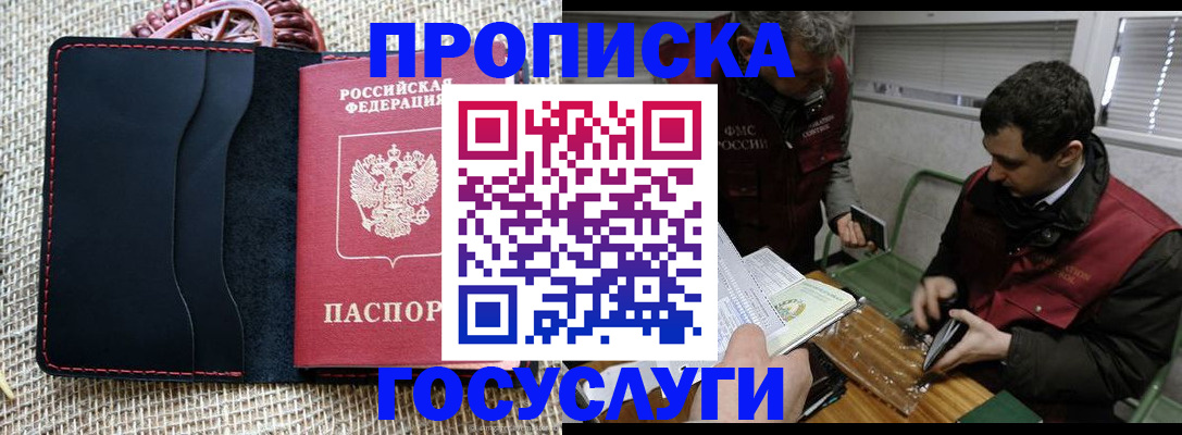прописка для кредита в Усинске